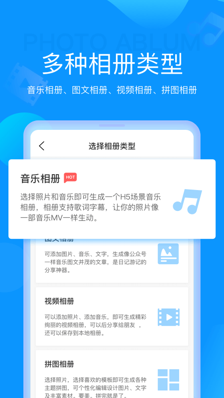 魔力相册app图2