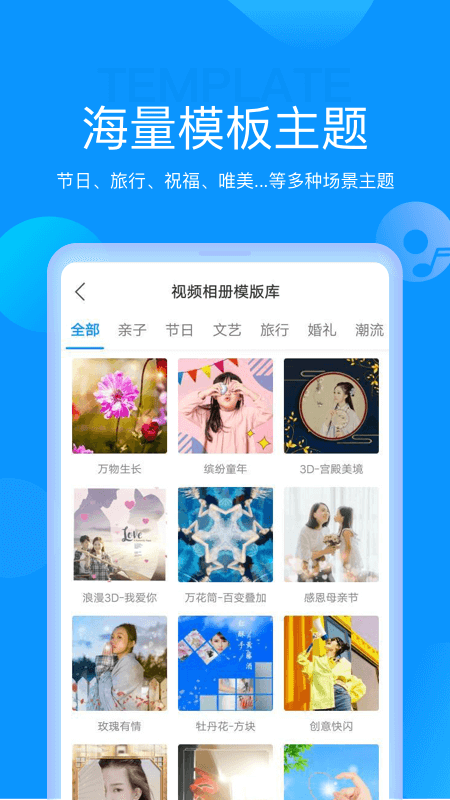 魔力相册app图3