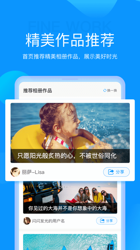 魔力相册app图4