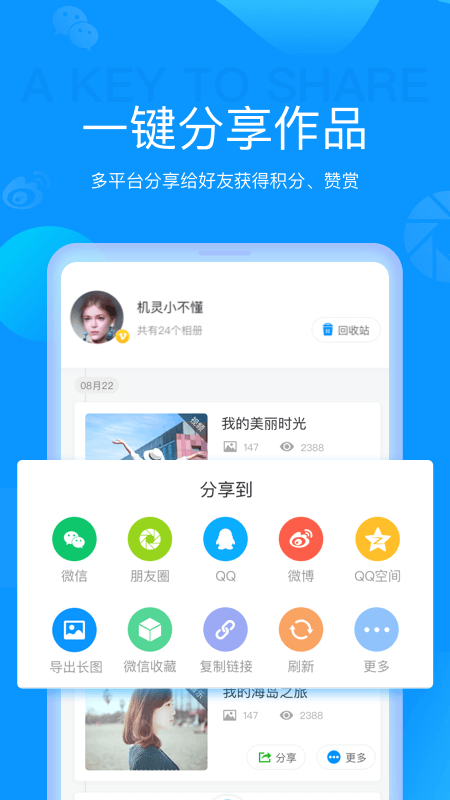 魔力相册app图5