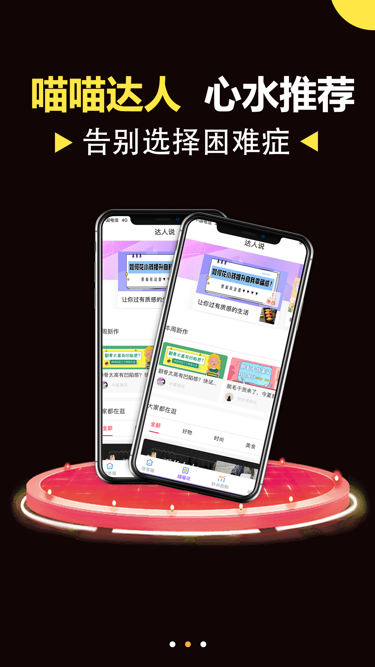 非常喵app图2