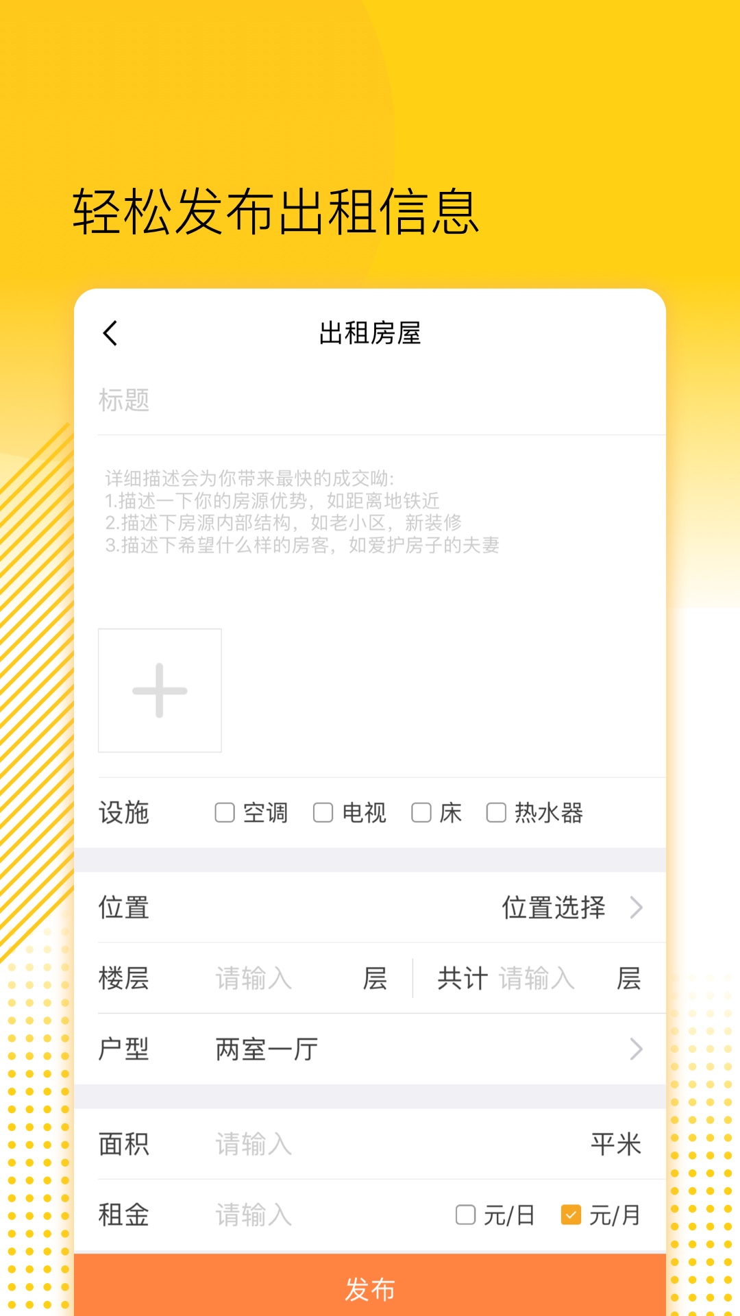 楼长管理app图4