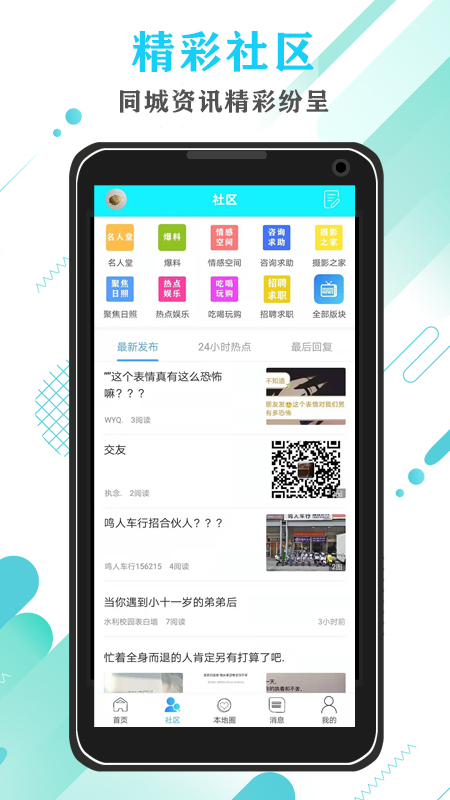 大日照app图4