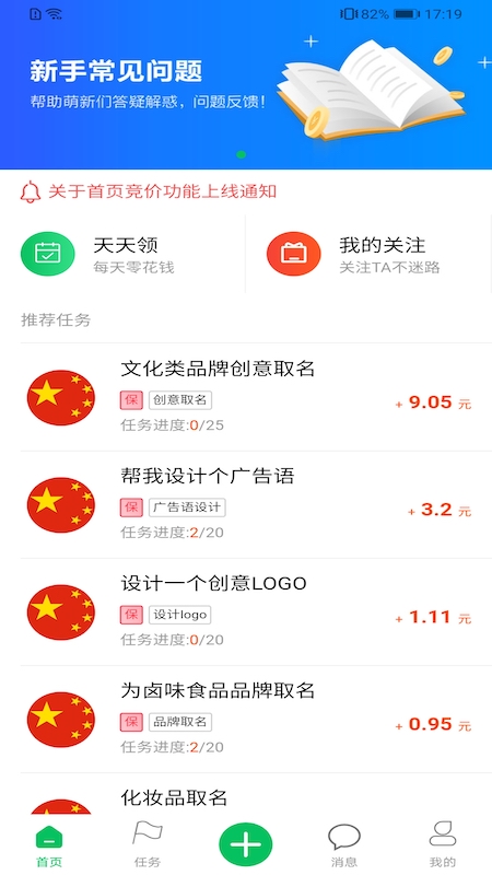 全民赞app图1