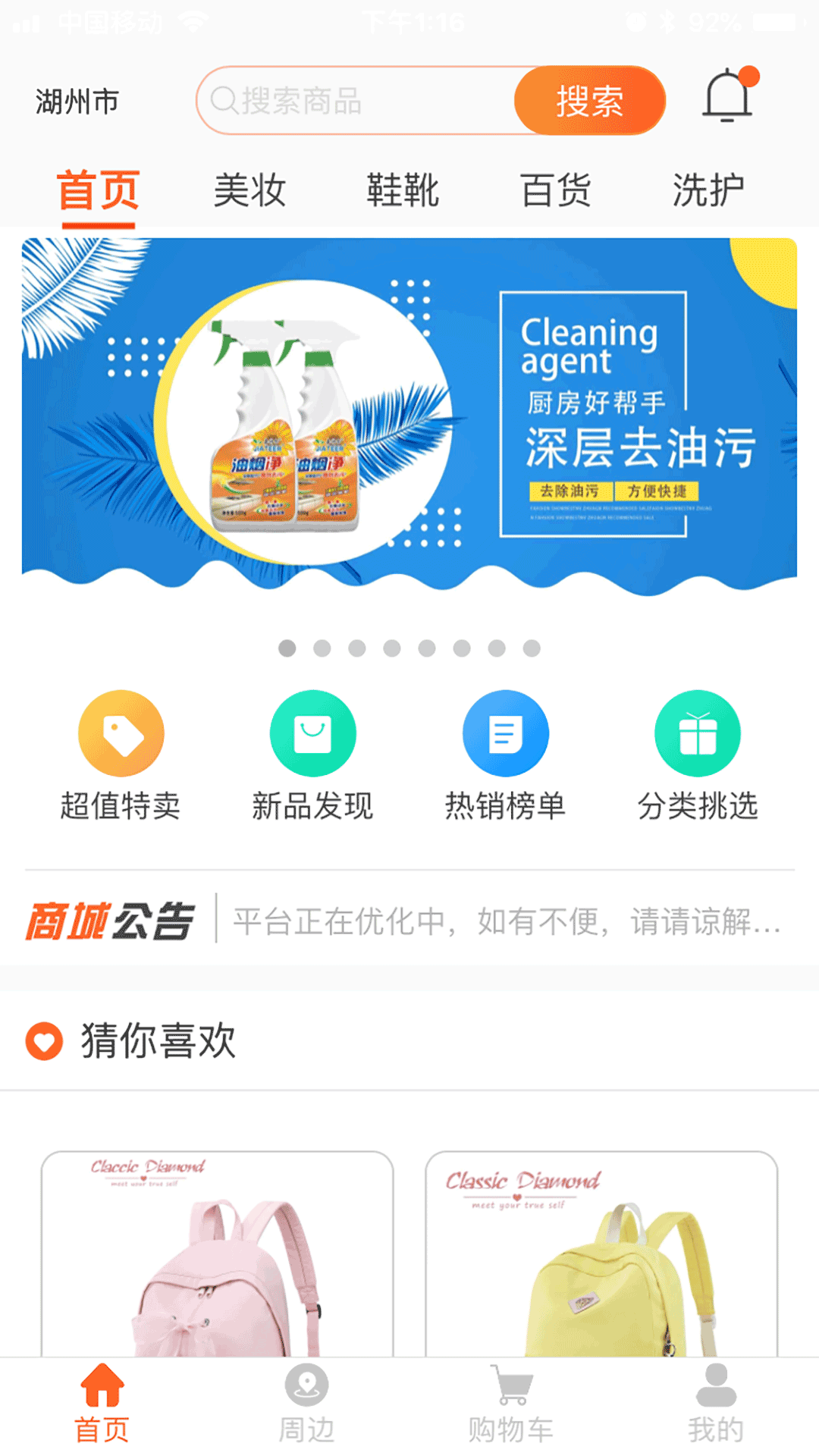 晁藤app图1