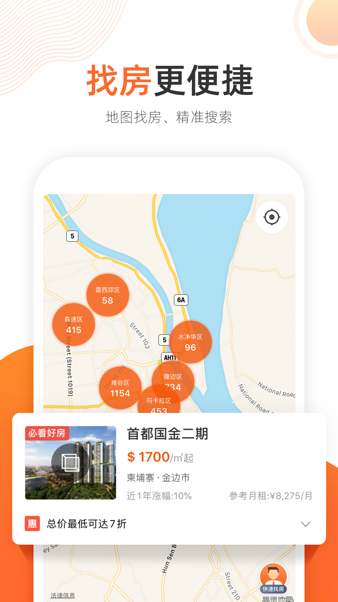 指南针找房app图4