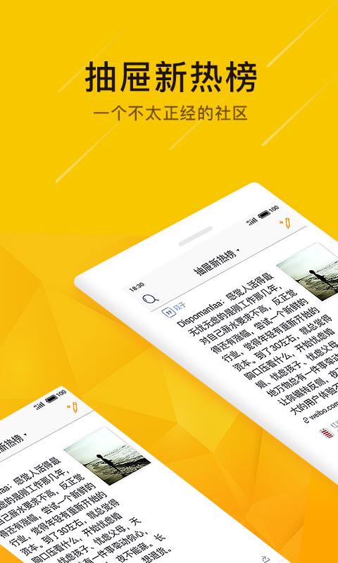 抽屉新热榜app图1