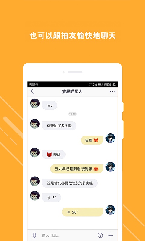 抽屉新热榜app图5