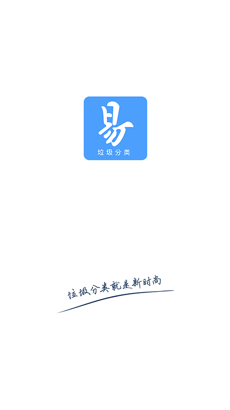 易分app图1