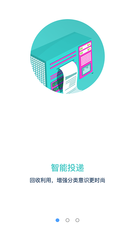 易分app图2