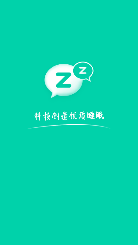 云中飞睡眠app图1