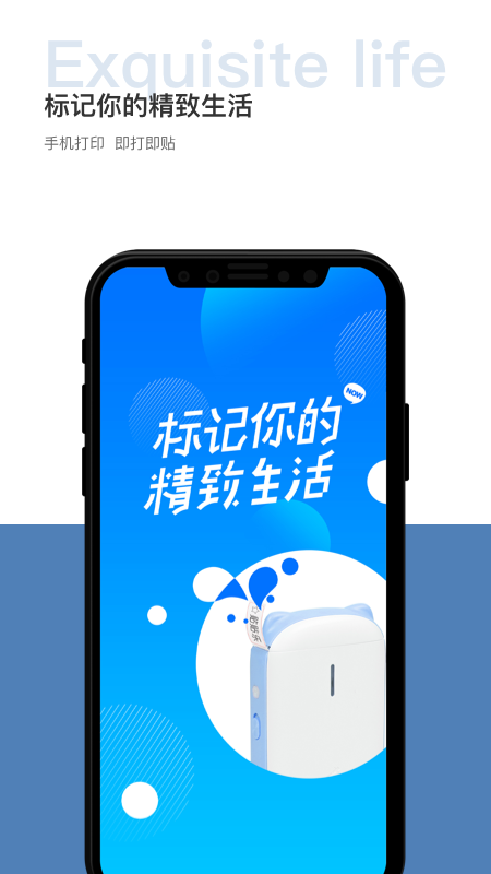 贴贴乐app图1