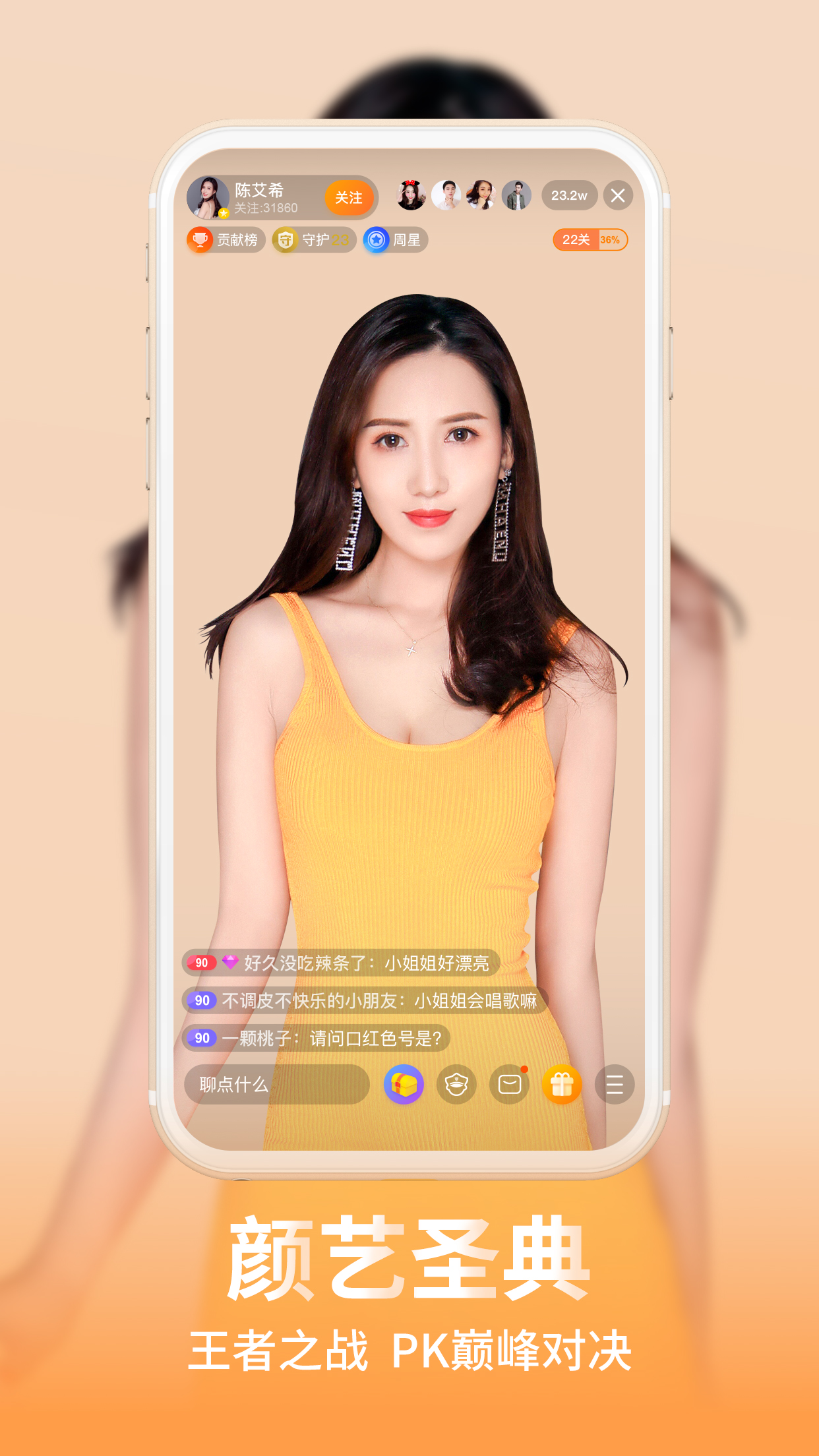 龙珠直播app图4