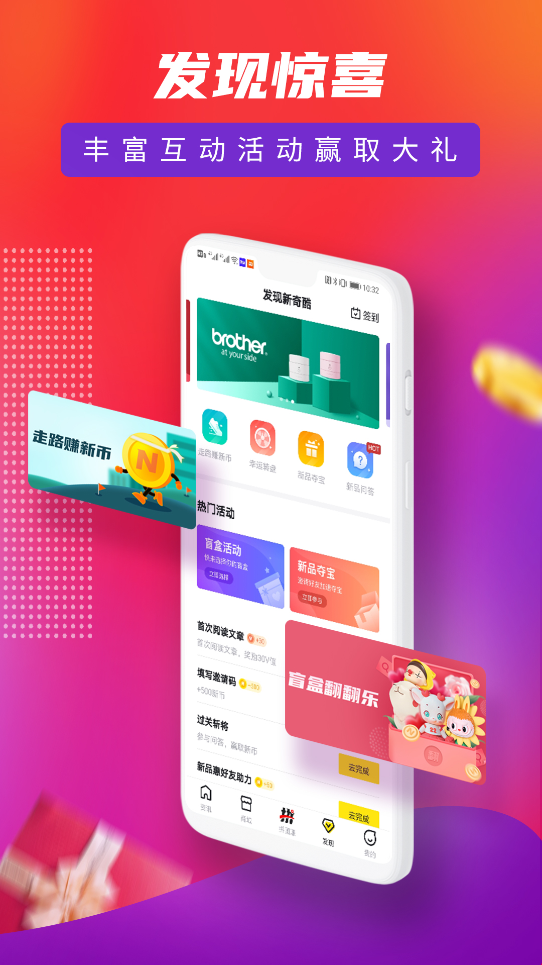 新品头条app图5