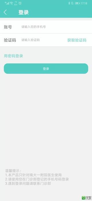 南昌大学一附院app图1