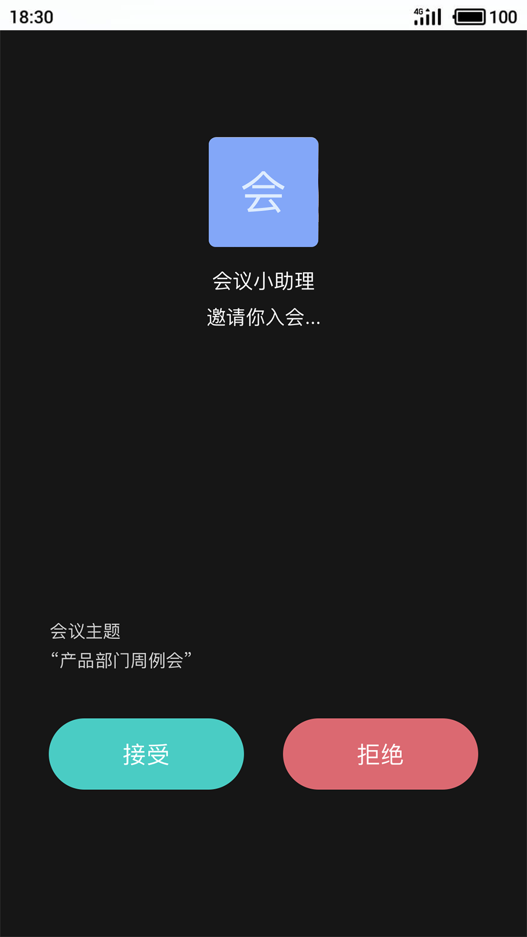 会见app图5