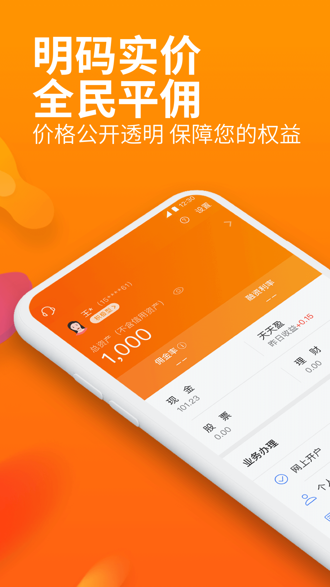 明佣宝app图1