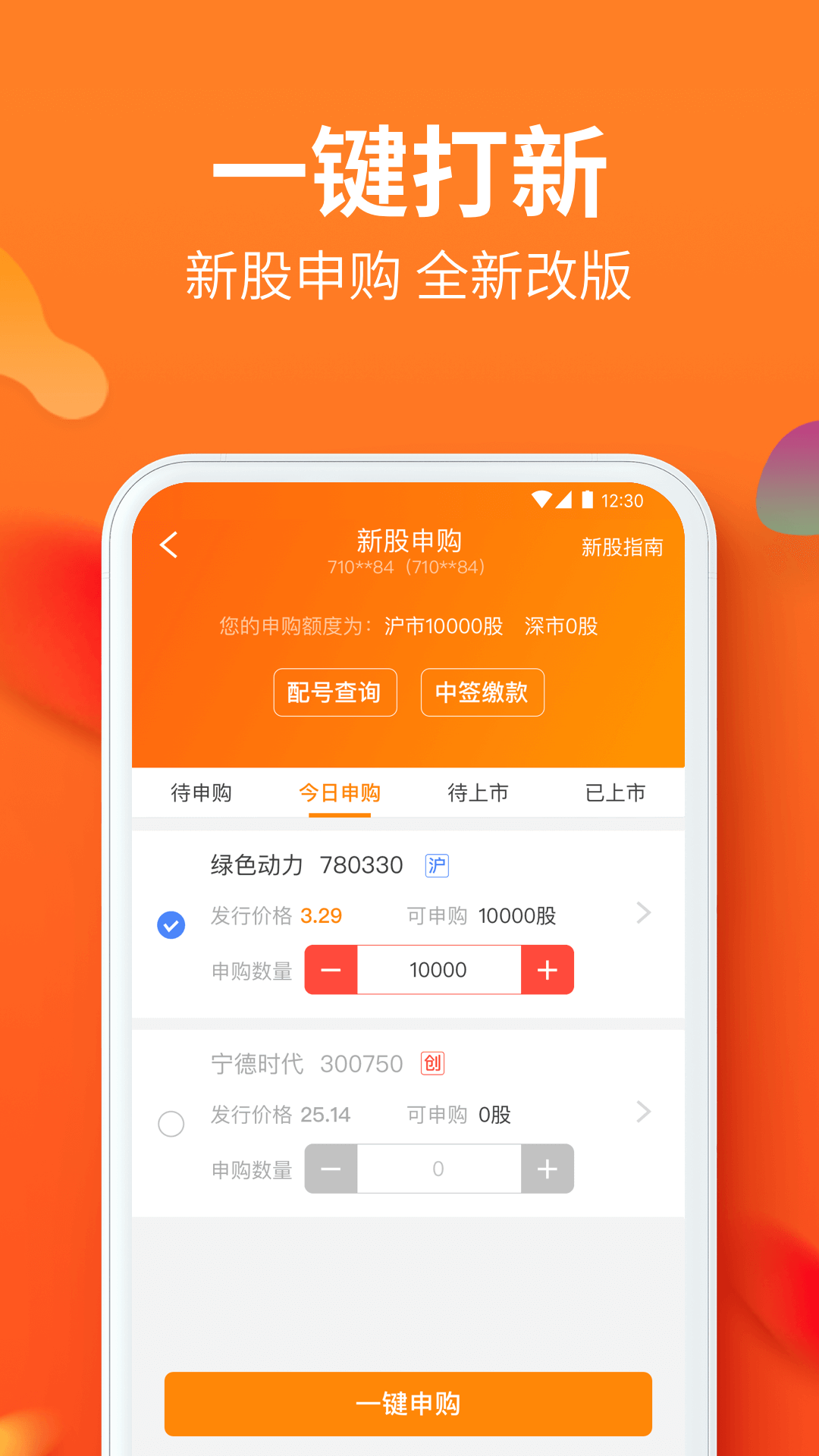 明佣宝app图4