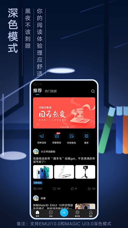 花粉俱乐部app图1