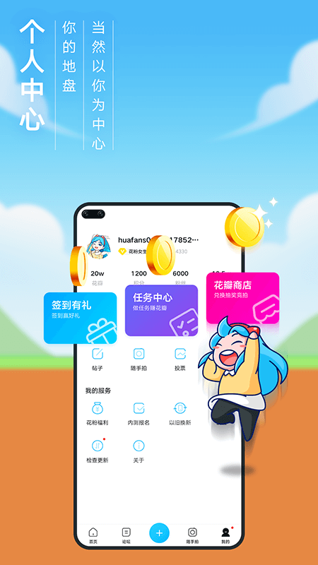 花粉俱乐部app图3