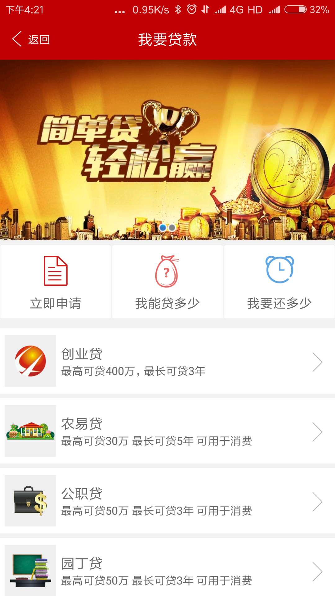 e百福app图4