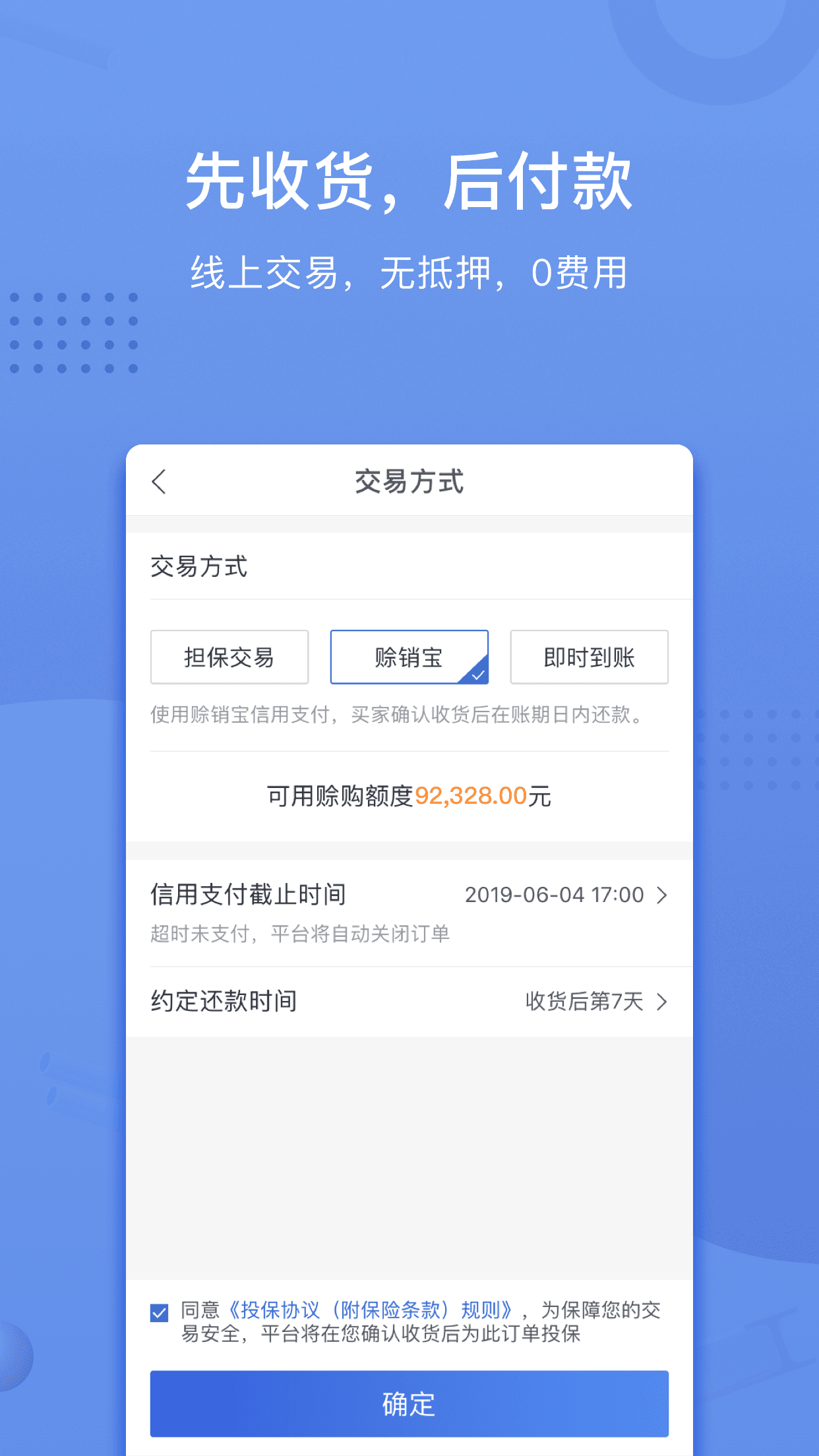 采钢宝app图4