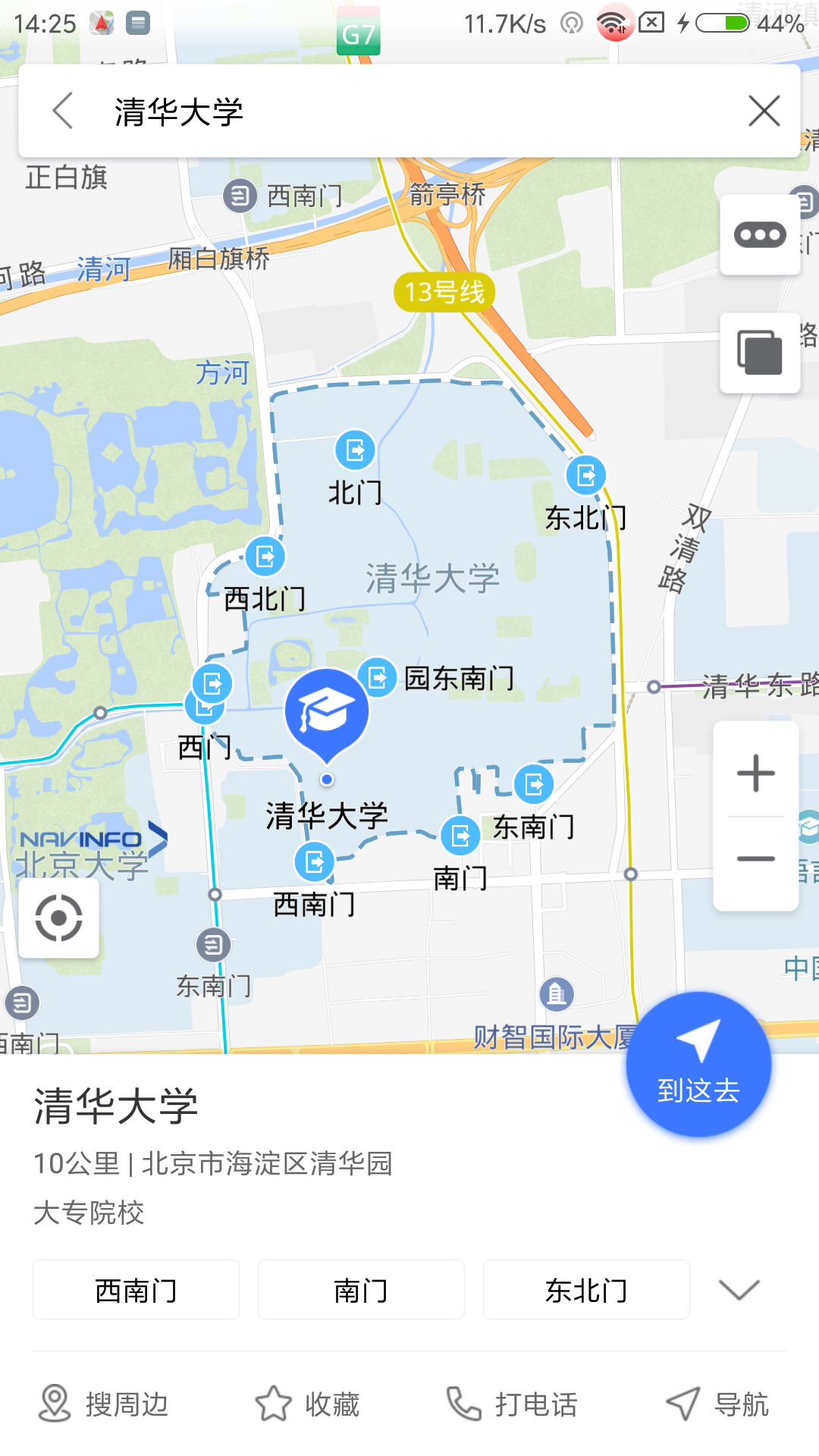 导航零号app图2