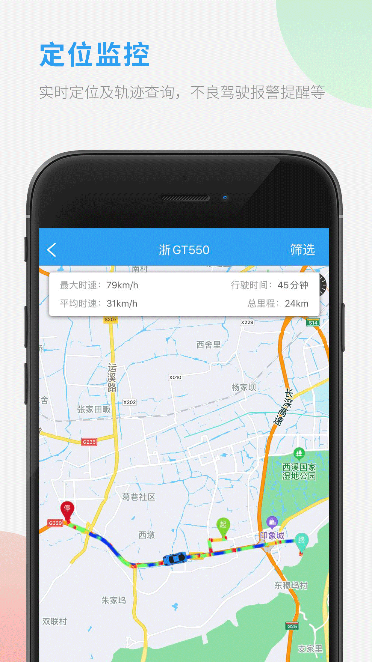 车队管家app图2