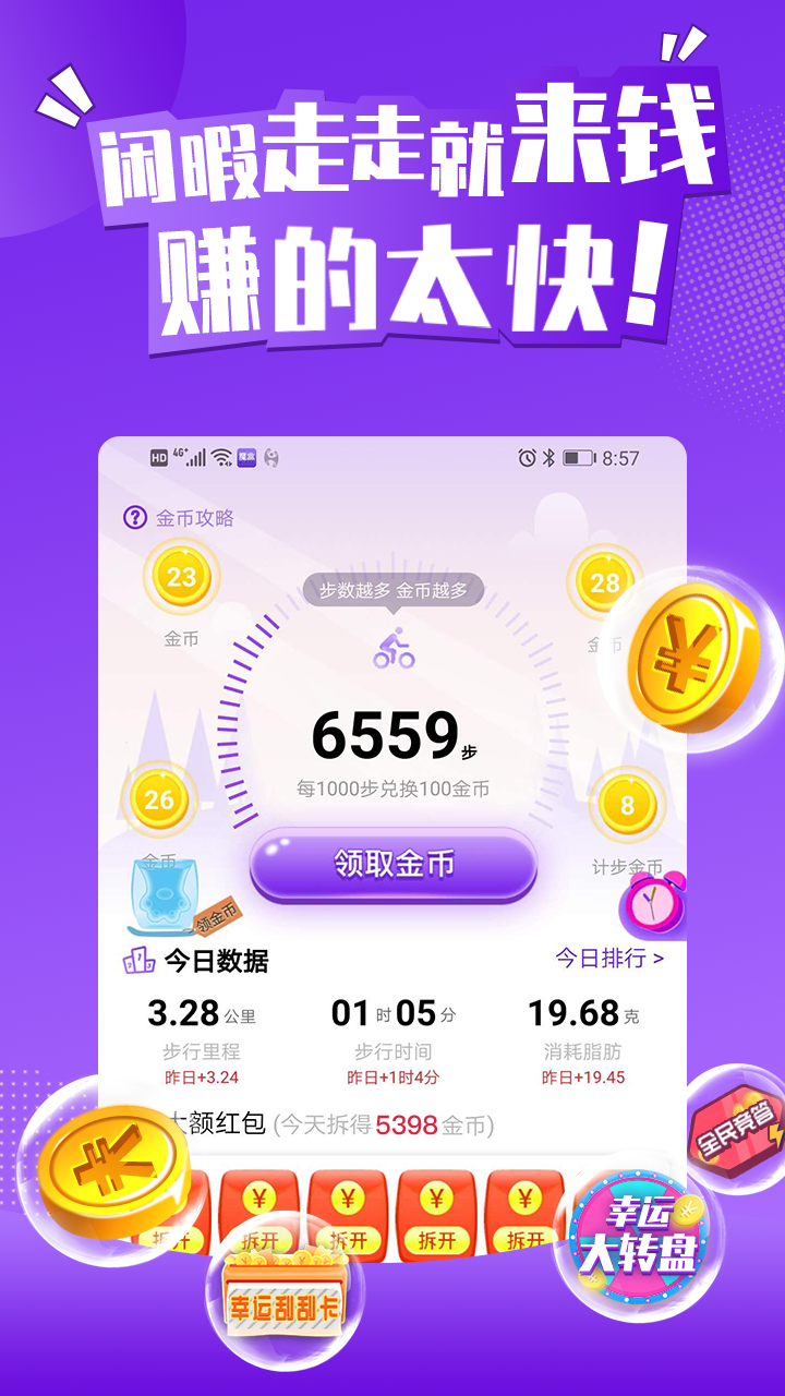 玩赚魔盒app图2