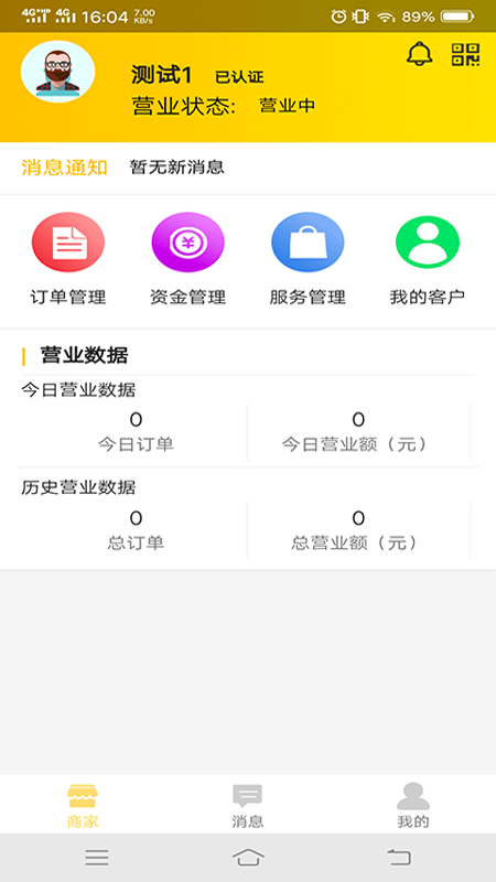 艺人装修商户app图2