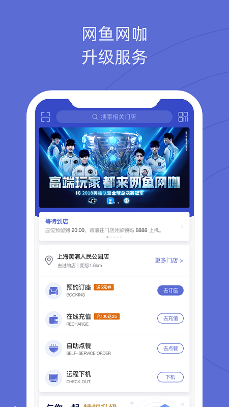 网鱼app图2