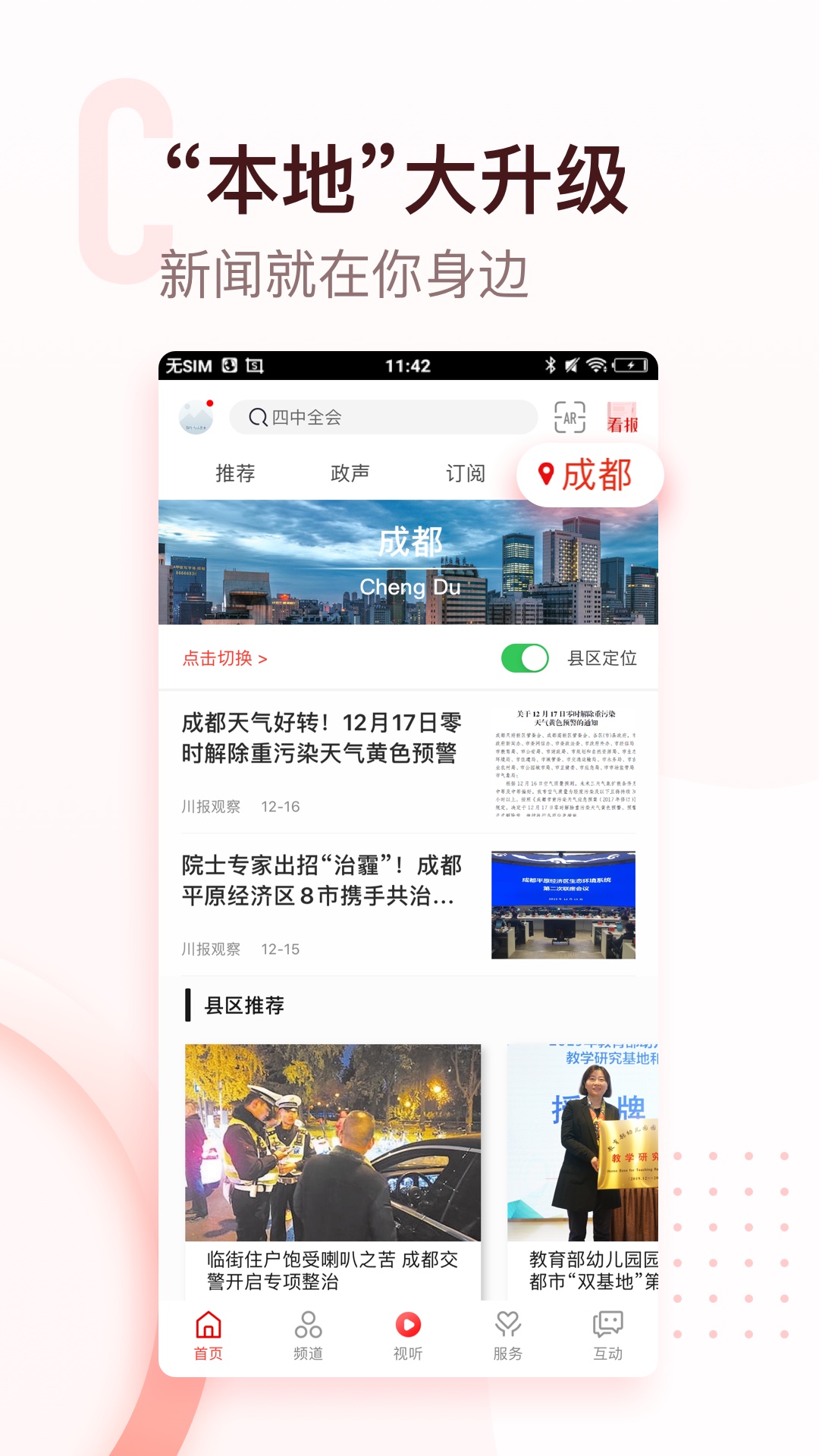 川报观察app图4