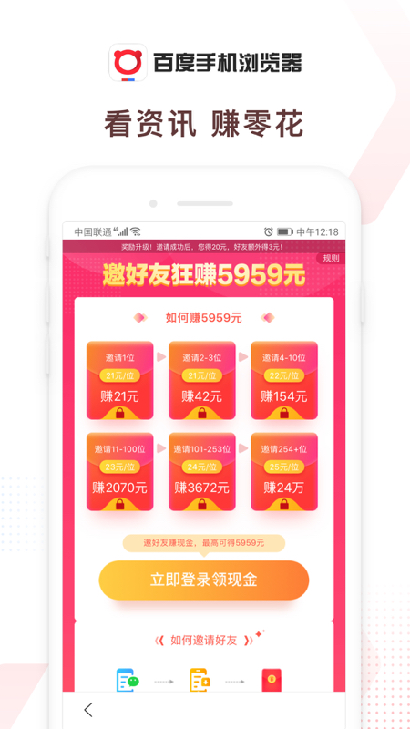 百度浏览器app图5