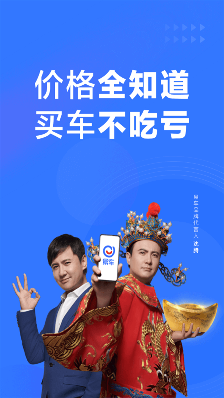 易车极速版app图1