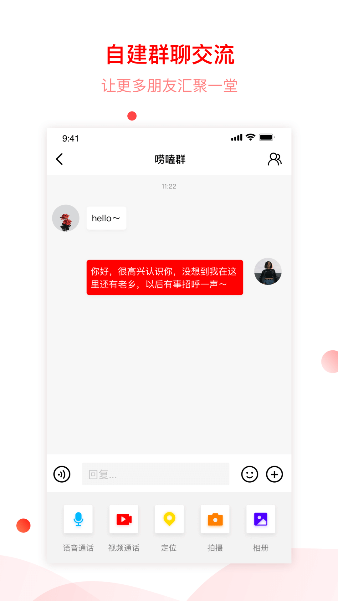 看逗逗app图4