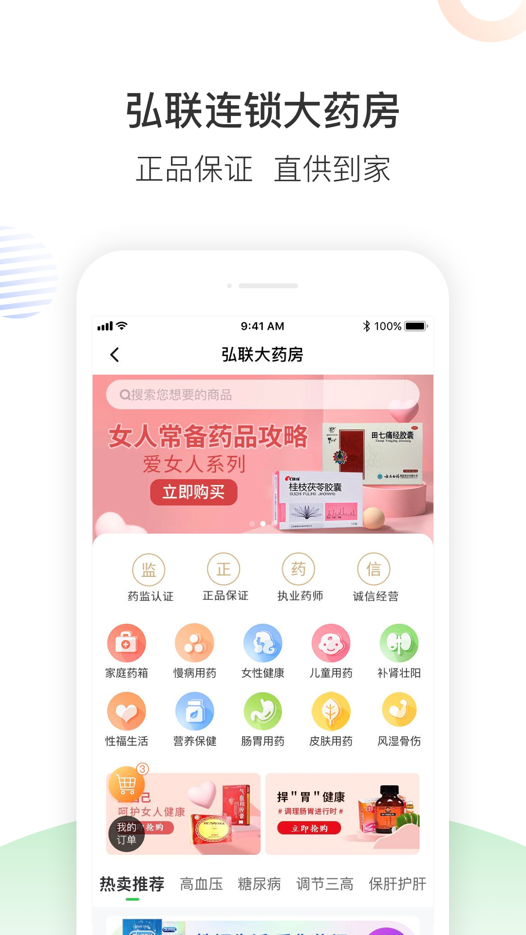 南风医生app图3