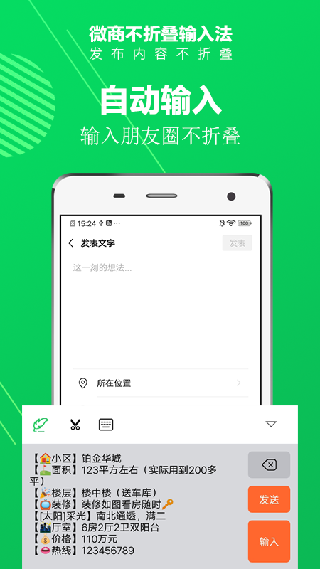 不折叠app图4