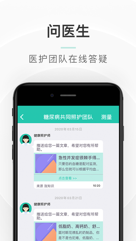 共同照护app图2