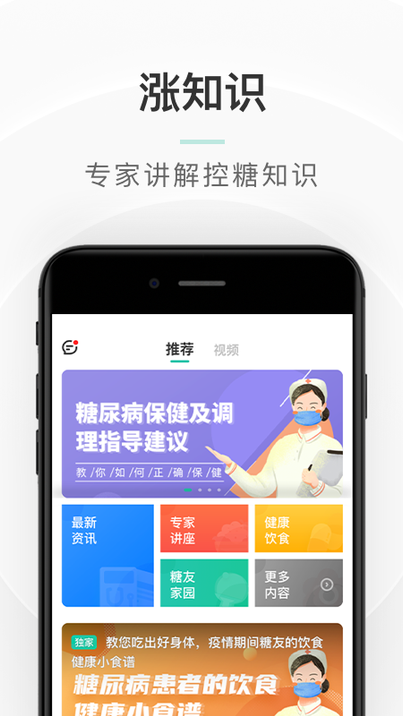 共同照护app图4