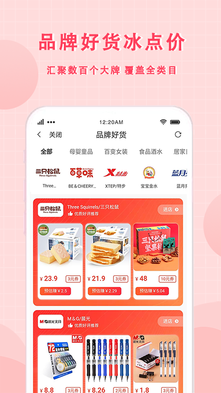 美物君app图3