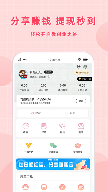 美物君app图5