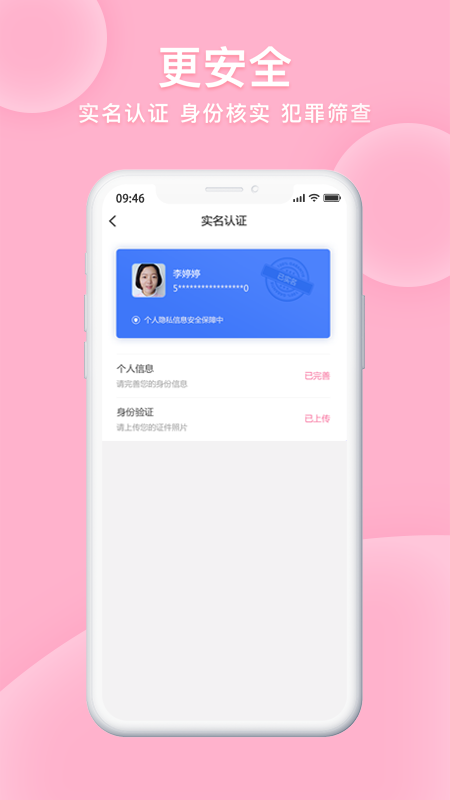 顾呗app图2