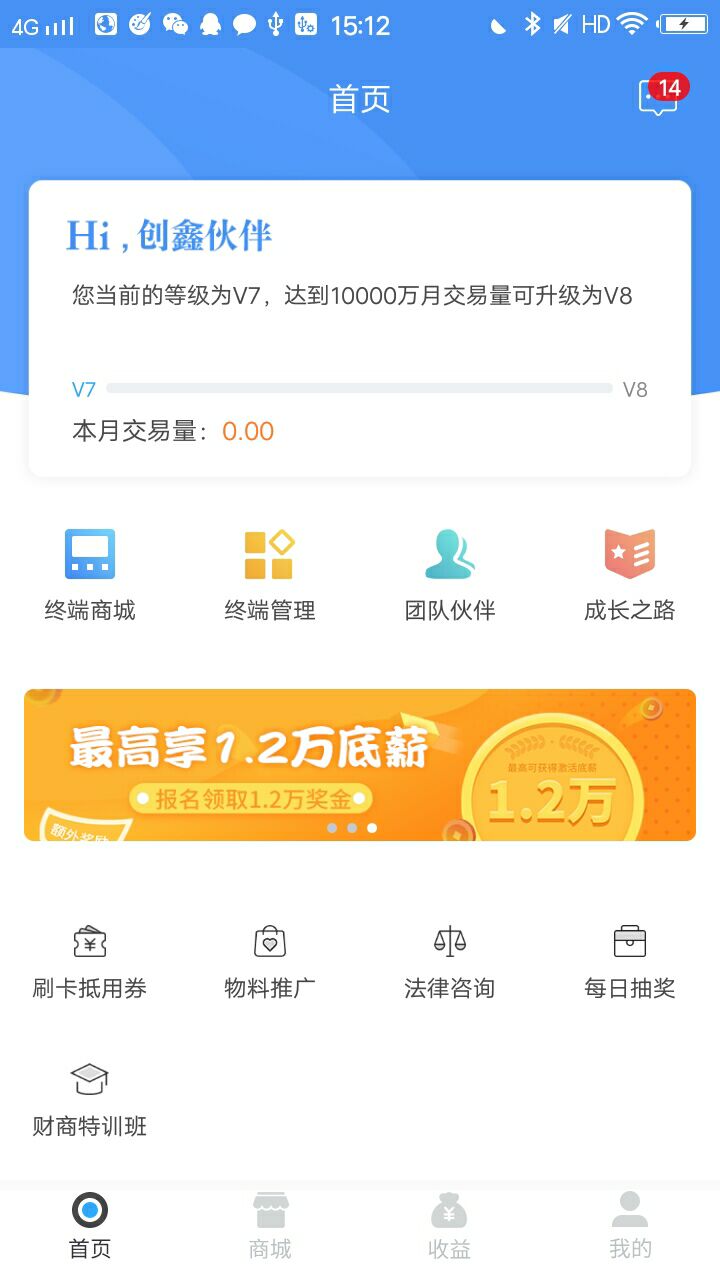 创鑫伙伴app图1