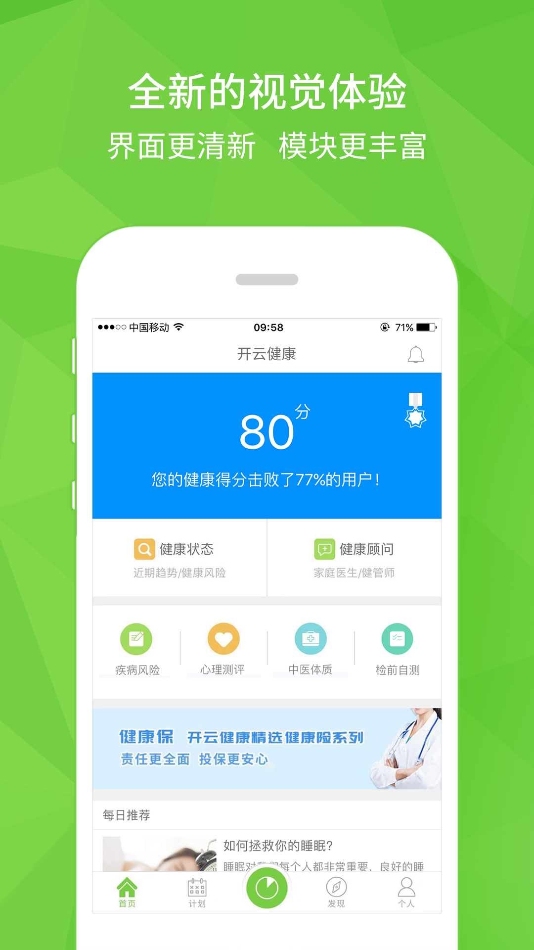 开云健康app图1