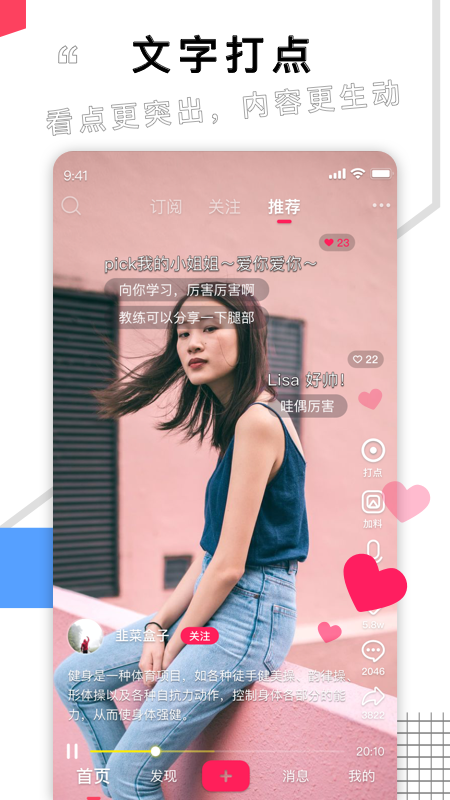 栗子视频app图2