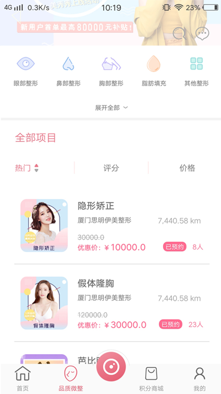 美秀秀app图4