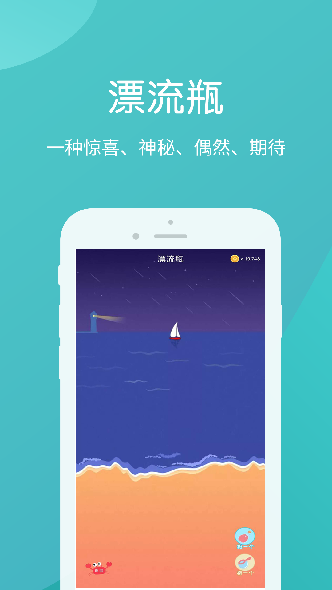 瓶瓶app图1