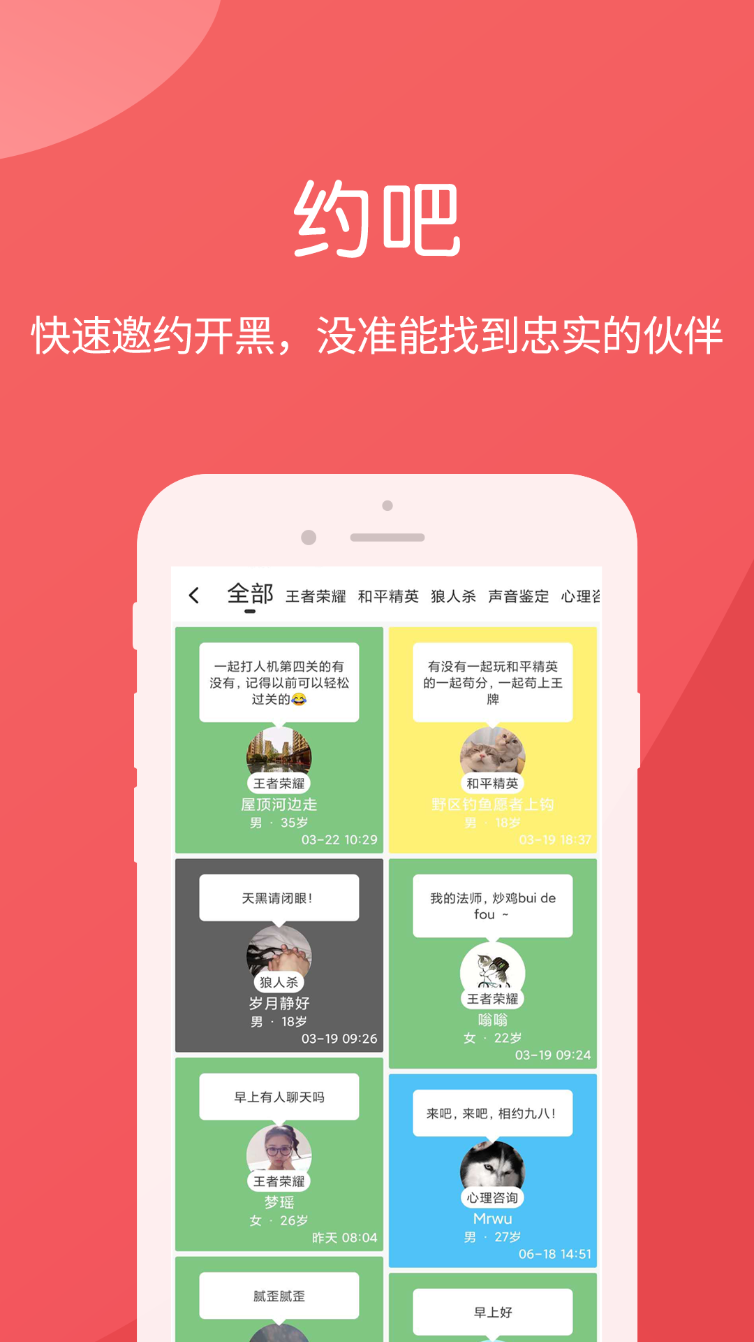 瓶瓶app图3