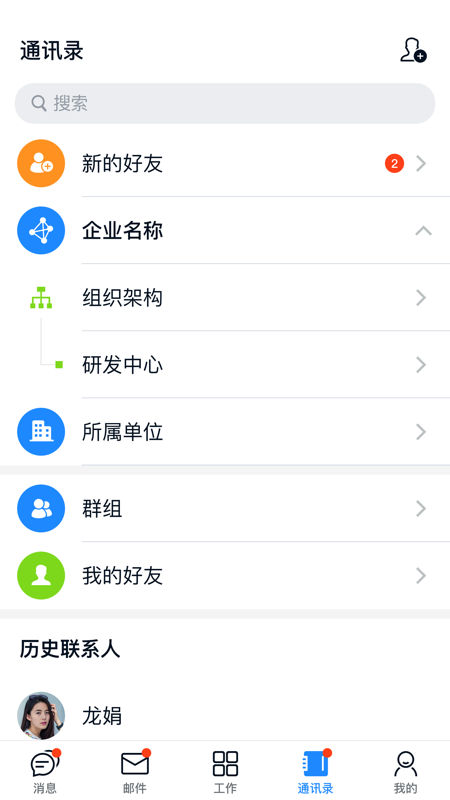 商网办公app图4