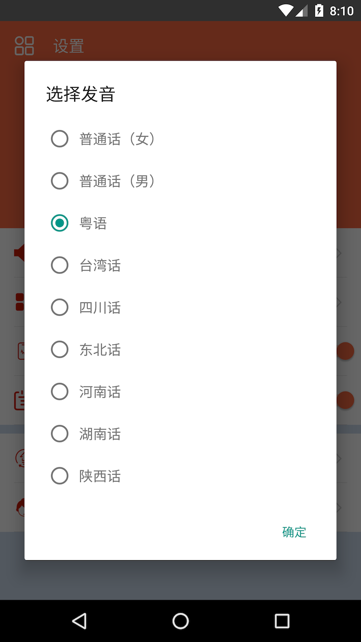 语音小助手app图3